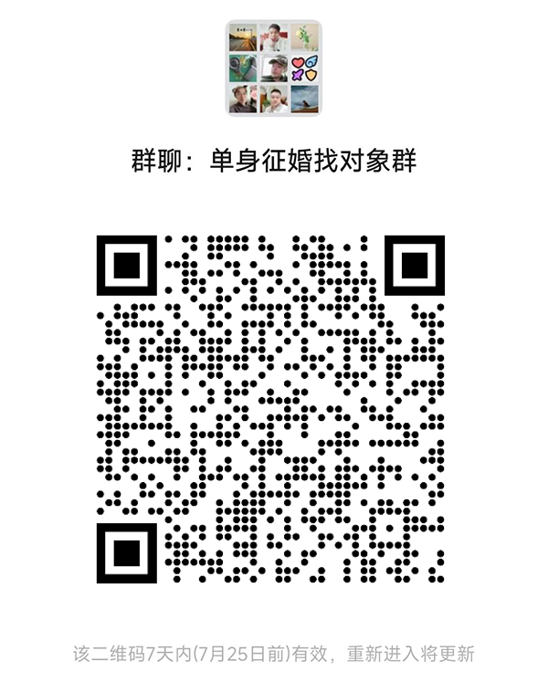 海东同城相亲微信群